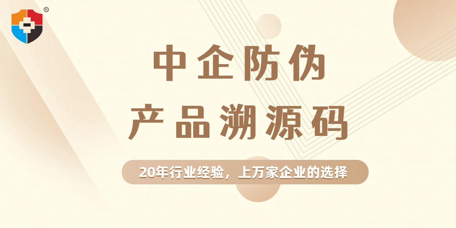 1722317680624728.jpg 产品溯源码 7.30.jpg