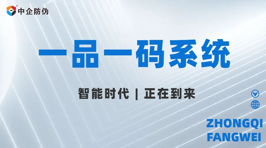 一品一码系统.jpg