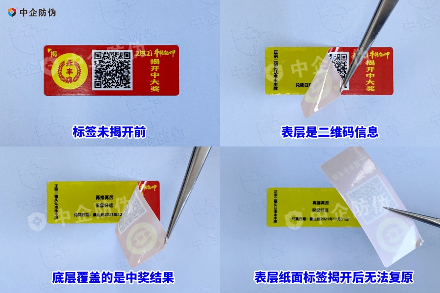 纸面双层标签 12.5.jpg