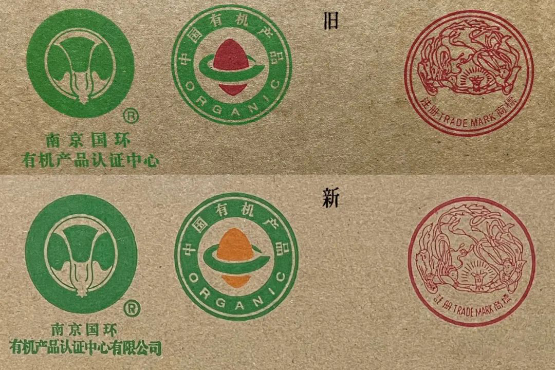 飞天茅台外箱logo对比-22222.jpg