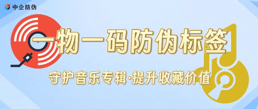 守护音乐专辑 5.22.jpg