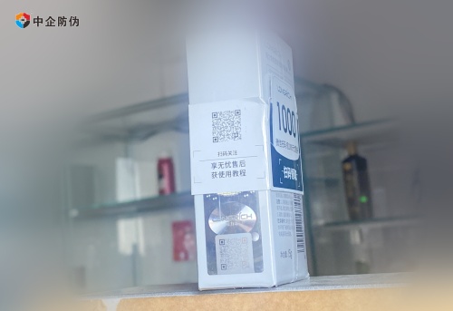 1745740741921457.jpg 防伪码啊啊啊.jpg