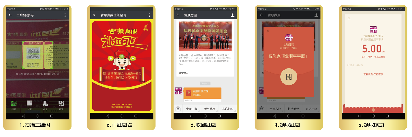 一物一码红包营销 一物一码红包营销