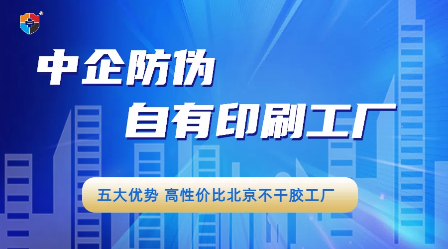 腾博会防伪自有印厂 7.21.jpg