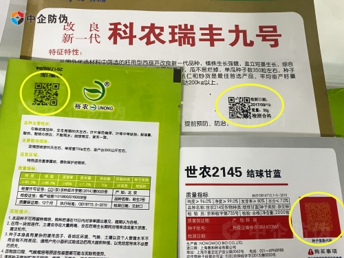 1744343232982856.jpg 种子袋.jpg