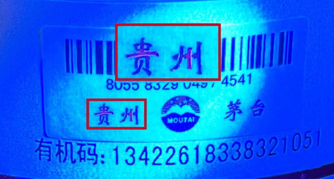 飞天茅台有机码.jpg