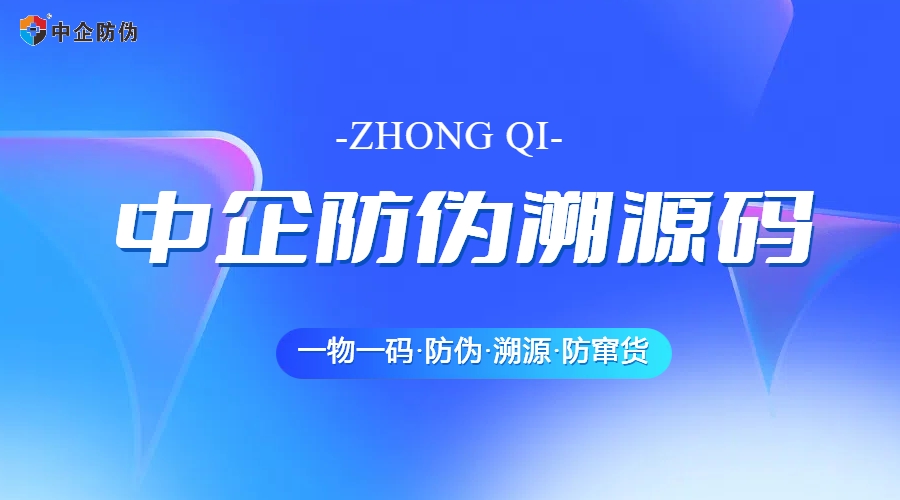 1725262422161061.jpg 7.15溯源码.jpg