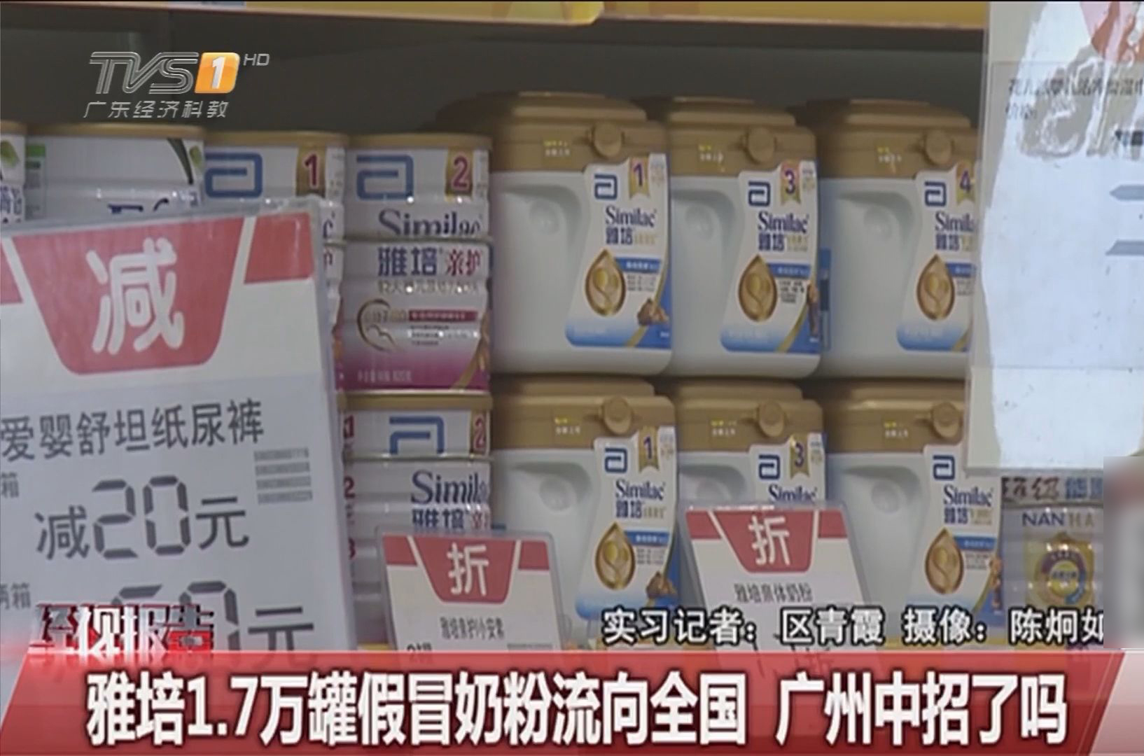 品牌奶粉被假冒