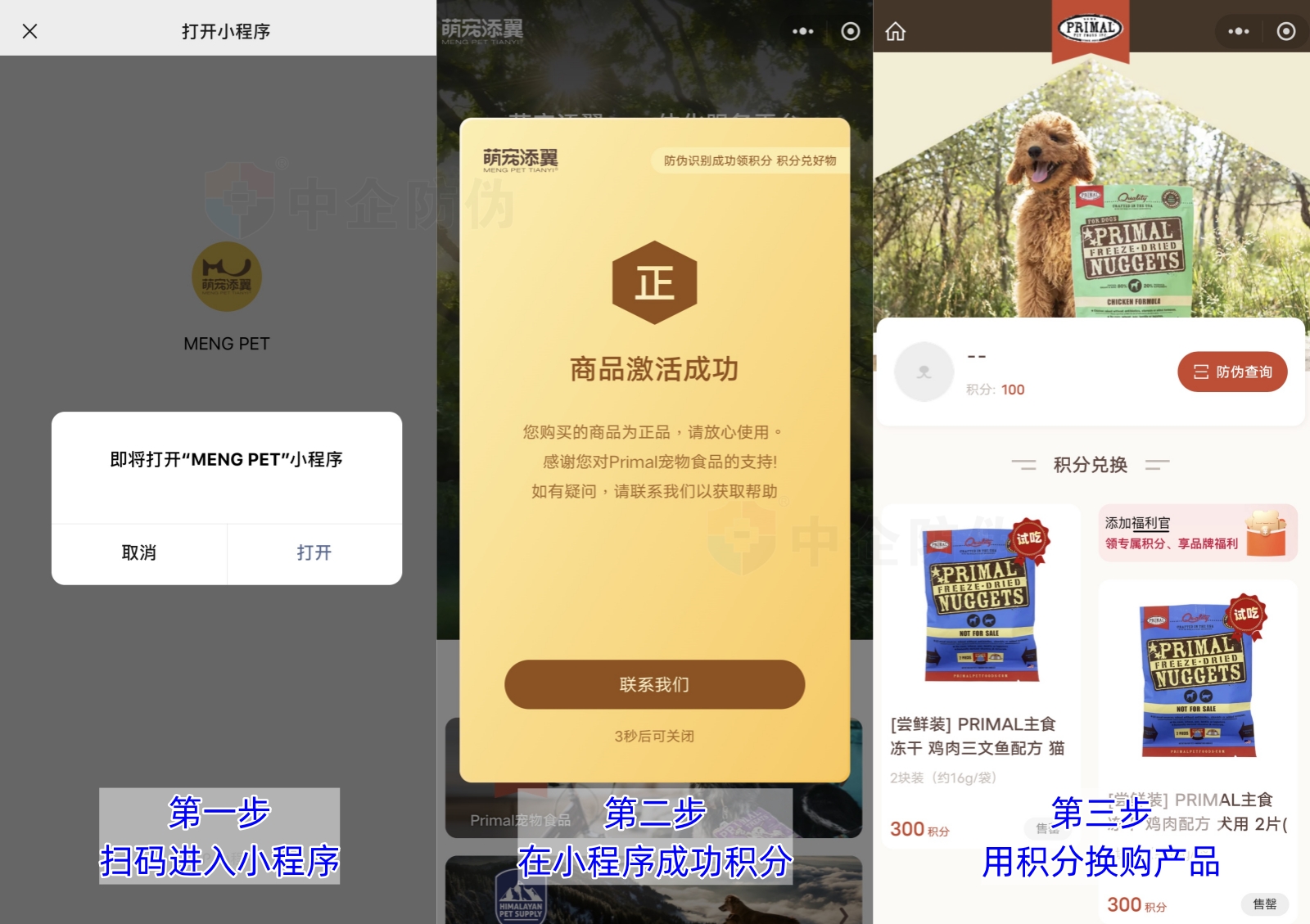宠物营销活动 4.29.jpg