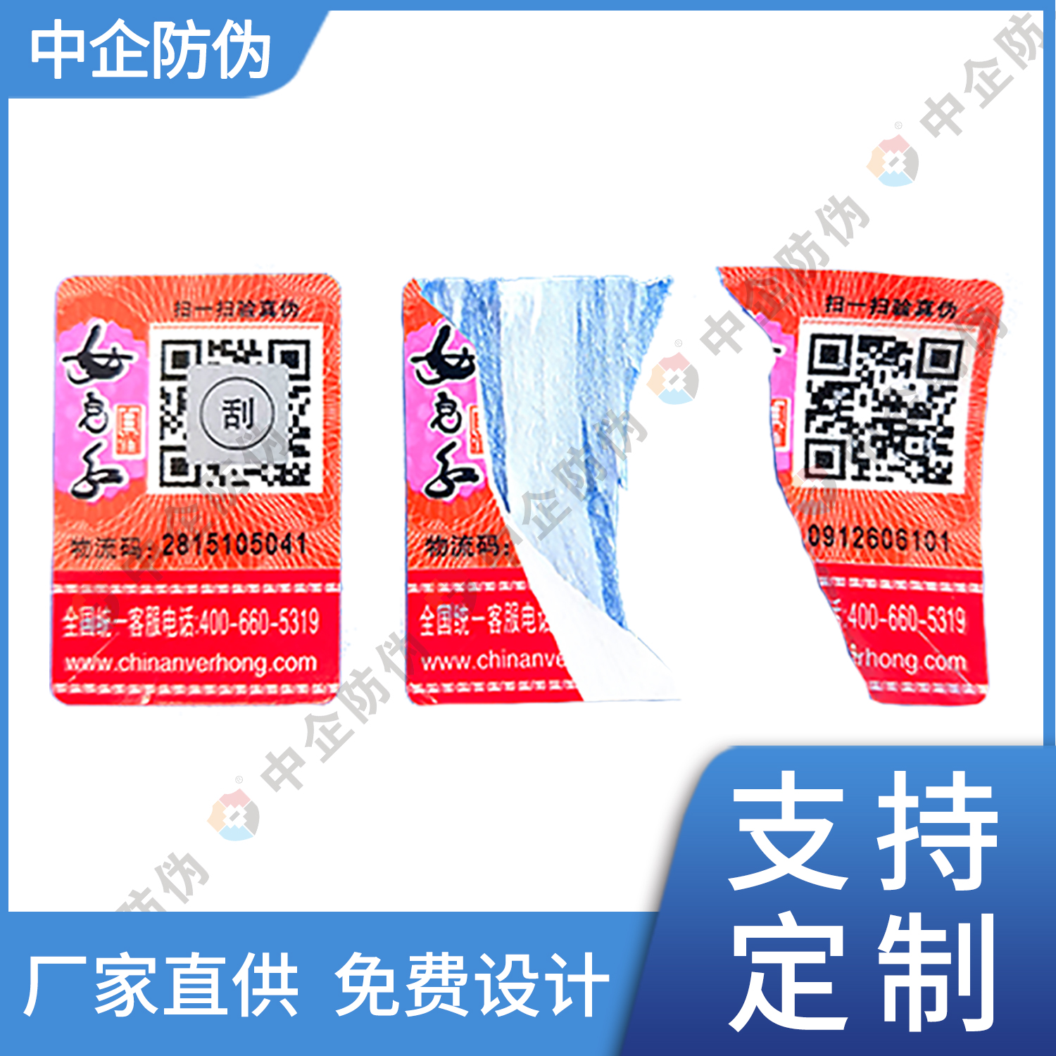 1731402150635917.jpg 主图-易碎纸标签.jpg