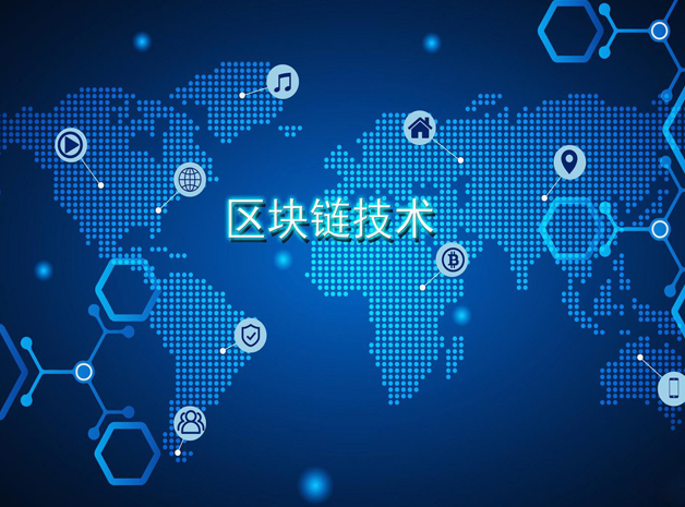 一物一码区块链溯源