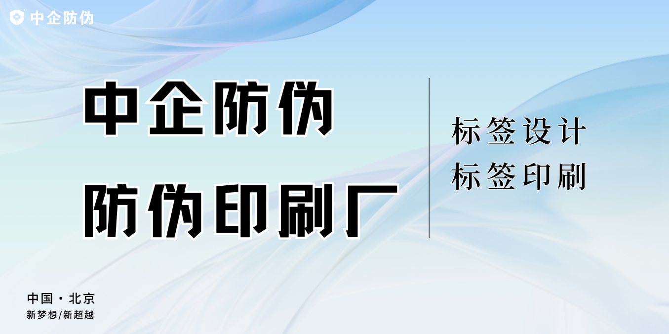 天游TY8检测中心防伪印刷厂.png