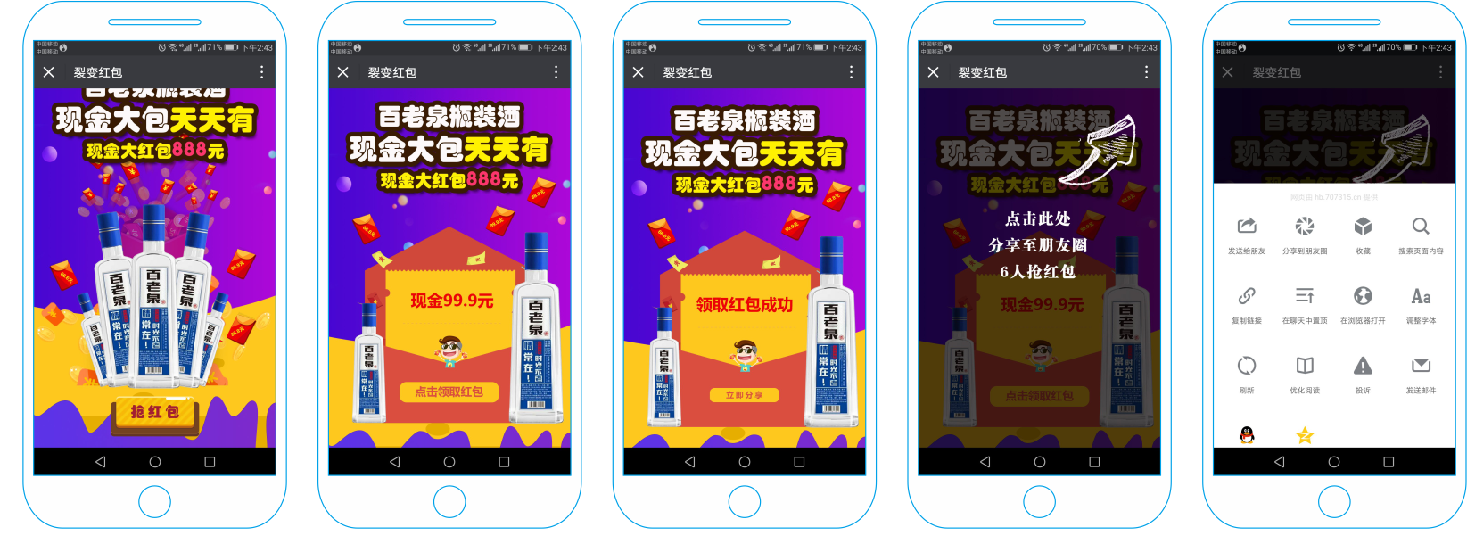 红包返利营销 红包返利营销