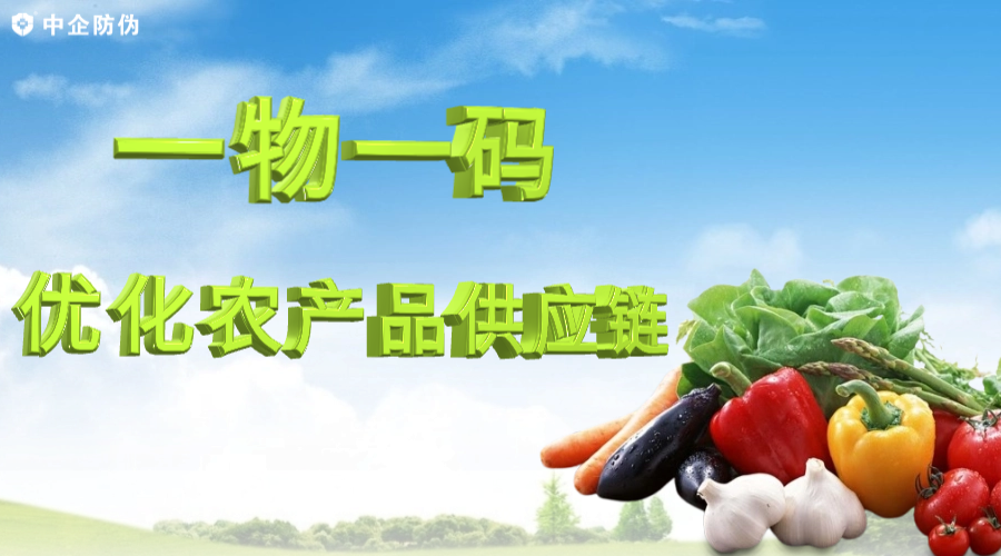 优化农产品供应链.png