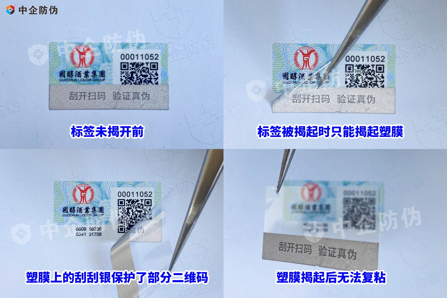 1733283686733597.jpg 双层塑膜 12.4.jpg