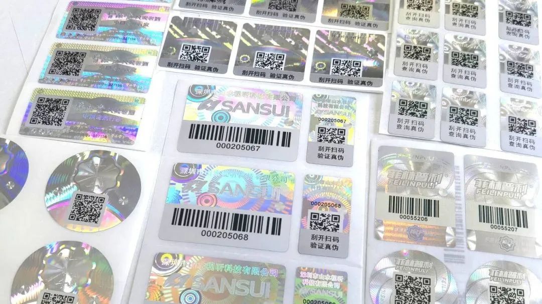 激光镭射防伪标签.jpg