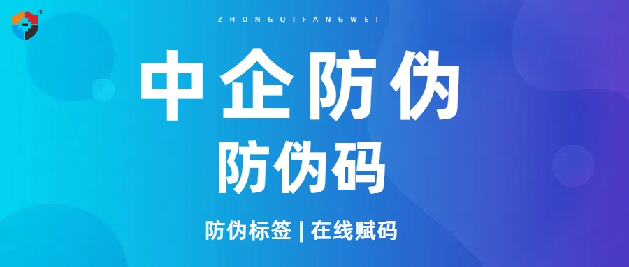 1721706354785730.jpg 防伪码7.23.jpg