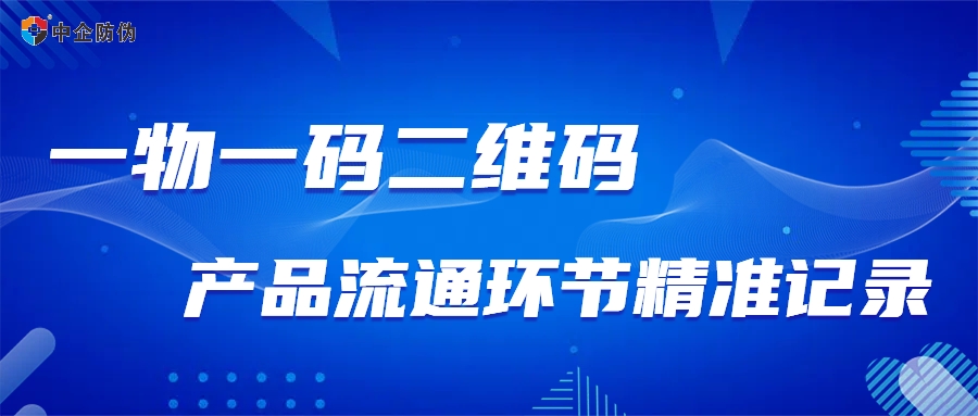 产品流通环节记录 12.2.jpg