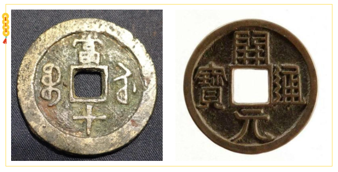 公众号文章插图-古钱币防伪.png