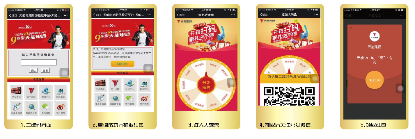 互动营销活动 互动营销活动