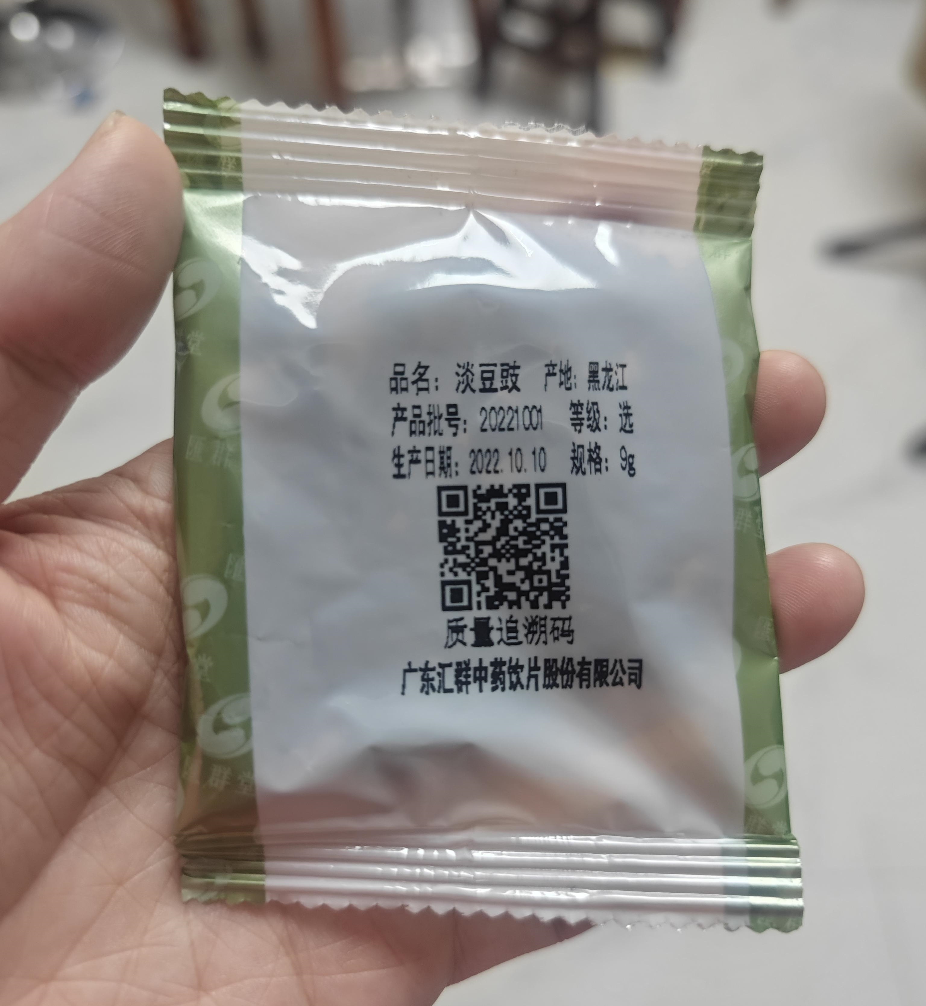 1745379862849610.jpg 淡豆豉.jpg