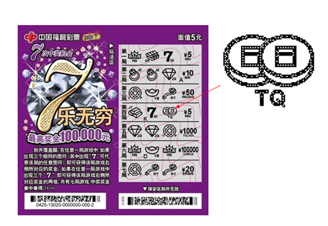 彩票2.png
