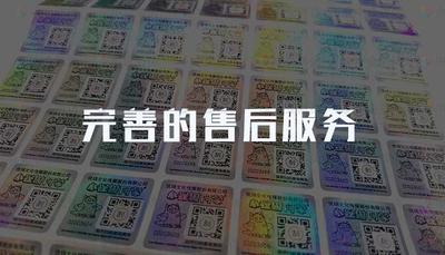1-PA直营防伪-4售后服务.jpg