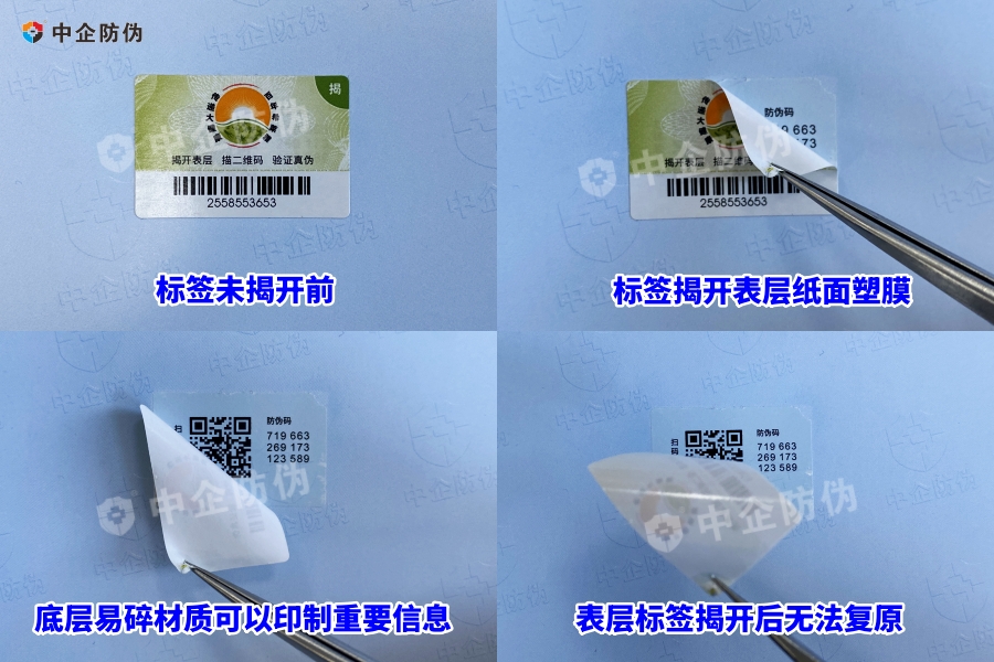 1753950209282793.jpg 双层标签 12.5.jpg