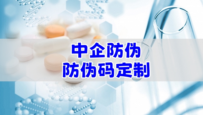 1722228513374227.jpg 防伪码定制7.29.jpg