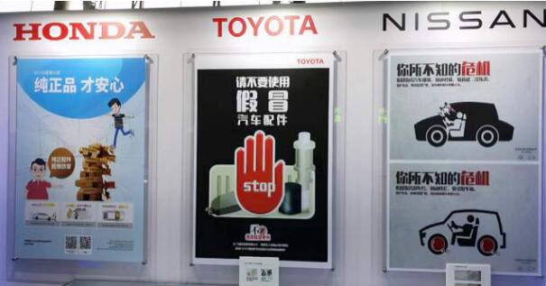 抵制假冒汽配