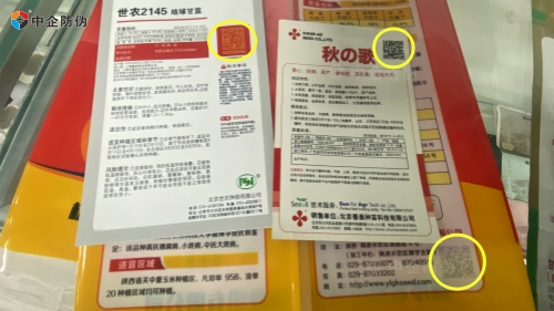 1744343243401101.jpg 种子袋1.jpg