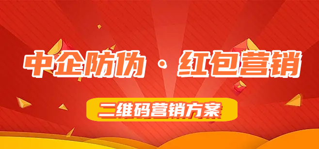 红包营销.png
